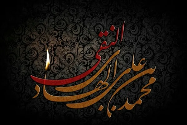 خط به خط جامعه کبیره تویی...