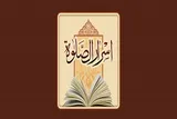 ادب حضور در نماز