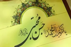 İmam Həsənin (ə) həyatına qısa bir baxış