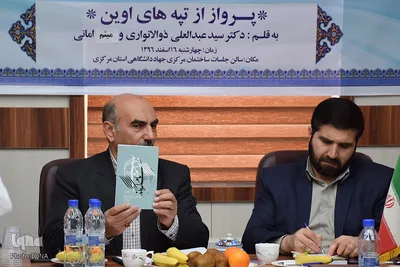 آئین رونمایی از کتاب «پرواز از تپه‌های اوین»