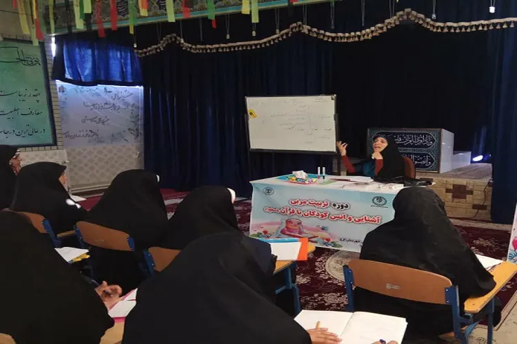 برگزاری دوره تربیت مربی آشنایی و انس کودکان با قرآن در کرمانشاه