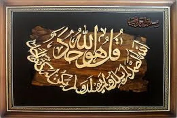 برپایی دوره «آموزش معرق آیات قرآن» در مؤسسه ندای ملکوت
