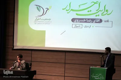 آئین گرامیداشت نخستین سالروز تشکیل جمعیت احرار فارس‎‎