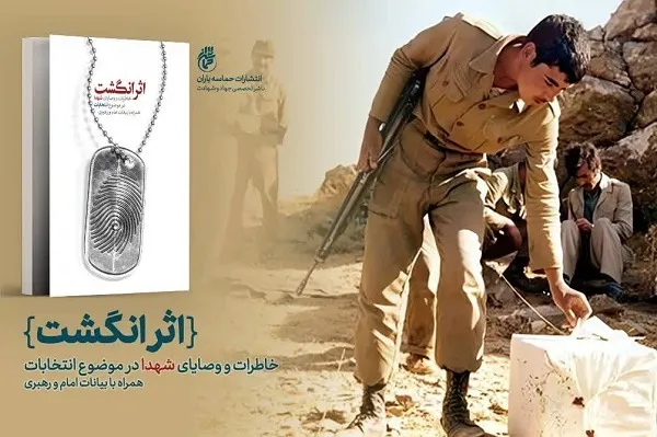 حماسه انتخابات در آیینه «حضور»، «انتخاب» و «شهید» + فیلم