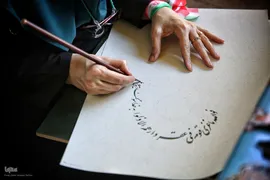 ویژه برنامه «مشق حماسه از کلام امیر» در فرهنگسرای قرآن