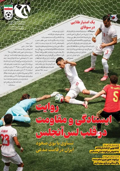 صفحات نخست روزنامه‌های دوشنبه ۱ تیر ۱۴۰۵