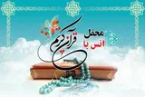 برگزاری محفل قرآنی شب شهادت امام حسن عسکری(ع) در بوشهر