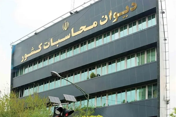 آغاز بررسی تفریغ بودجه سال ۱۳۹۹ در دیوان محاسبات