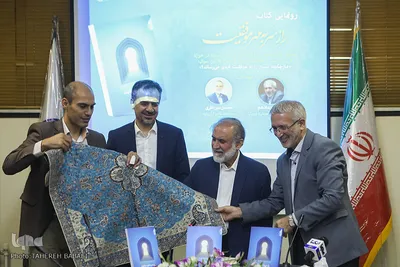 رونمایی از کتاب «راز سر به مهر موفقیت»