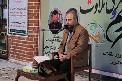 کرسی تلاوت قرآن در دانشگاه هنر اسلامی تبریز‎