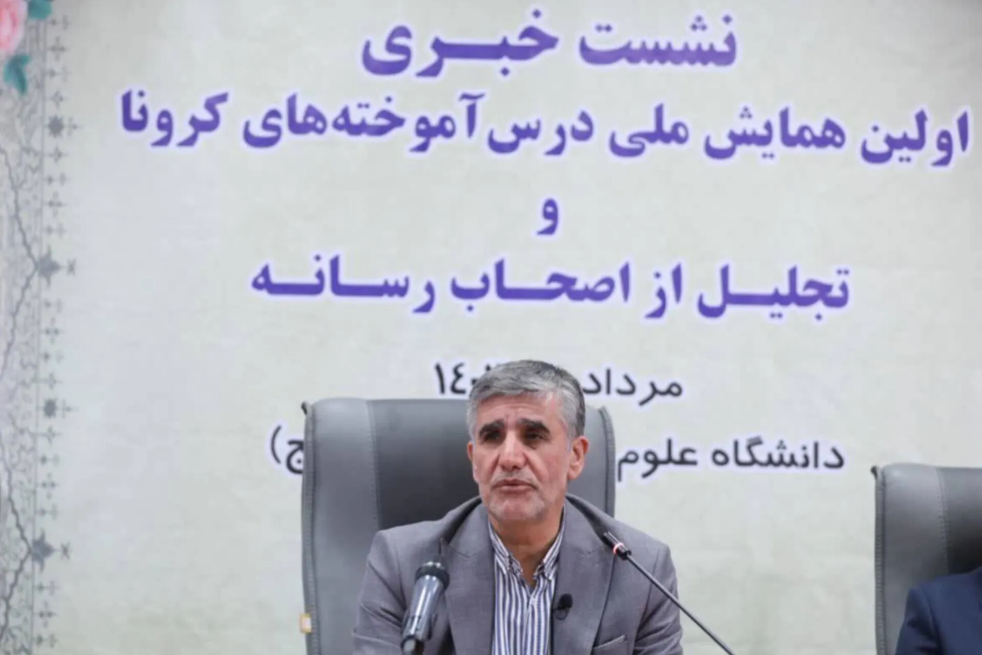 اولین همایش ملی درس‌آموخته‌های کرونا برگزار می‌شود