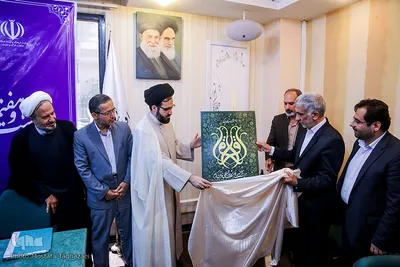 رونمایی از پوستر بیست و هفتمین نمایشگاه بین المللی قرآن کریم