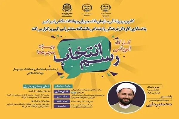 انتخاب آگاهانه همسر در کارگاه‌های رسم انتخاب