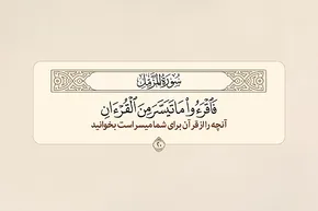 طرح | قرآن بخوان