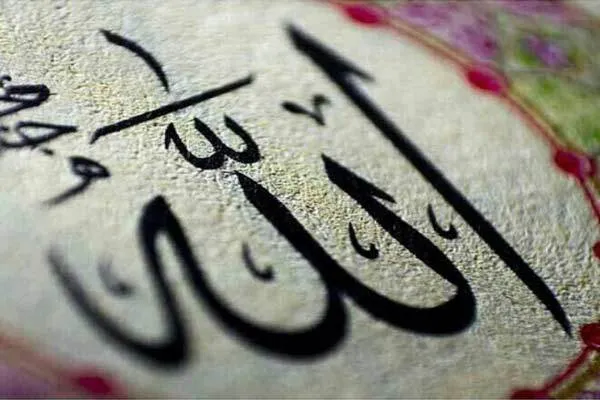 Nemətlərin dəyişməsi haqqında düşünməklə Allahı tanımaq