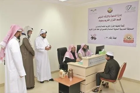 قطر: 30 ألف طالب وطالبة شاركوا في المسابقة القرآنية المدرسية