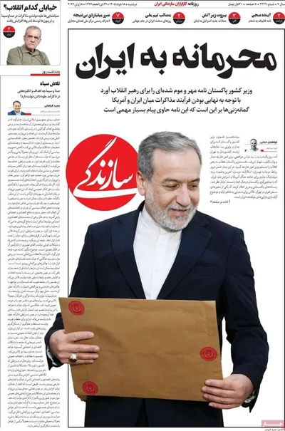 صفحات نخست روزنامه‌های دوشنبه ۱۸ خرداد ۱۴۰۵