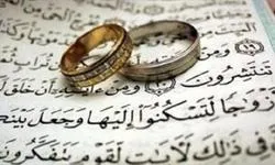 বিবাহের মাধ্যমে অর্ধেক দ্বীনের পূর্ণতা পায়