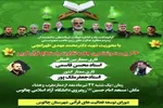 گرامیداشت شهدای اقتدار در محفل قرآنی مسجد امام حسین(ع) چالوس