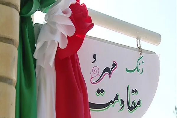 نواخته شدن «زنگ مهر و مقاومت» در مدارس کردستان