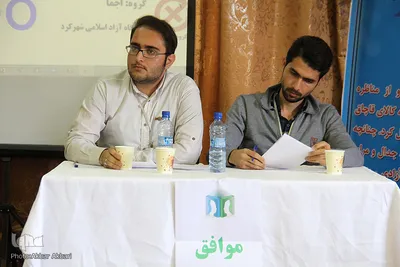 مسابقات مناظره دانشجویی در چهارمحال و بختیاری