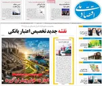 صفحات نخست روزنامه‌های دوشنبه ۱۱ خرداد ۱۴۰۵