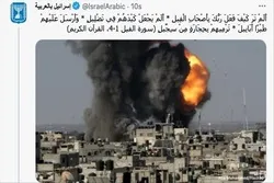 Rezim Zionis Menyalahgunakan Ayat-Ayat Alquran untuk Membenarkan Kejahatan-Kejahatannya