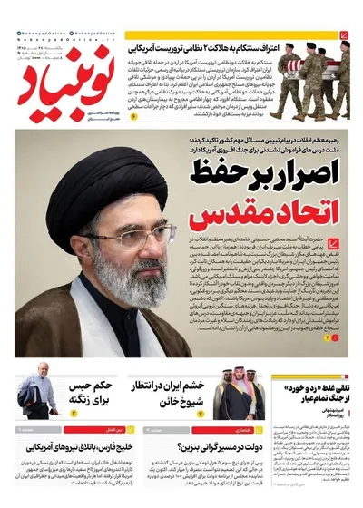 صفحات نخست روزنامه‌های یکشنبه ۲۸ تیر ۱۴۰۵