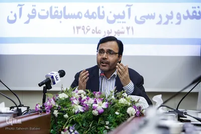نشست نقد و بررسی آئین‌نامه مسابقات قرآن