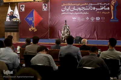مراسم اختتامیه دهمین دوره مسابقات ملی مناظره دانشجویان ایران