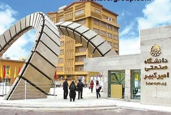 ارائه تسهیلات قرض‌الحسنه به شرکت‌های دانش‌بنیان توسط دانشگاه امیرکبیر