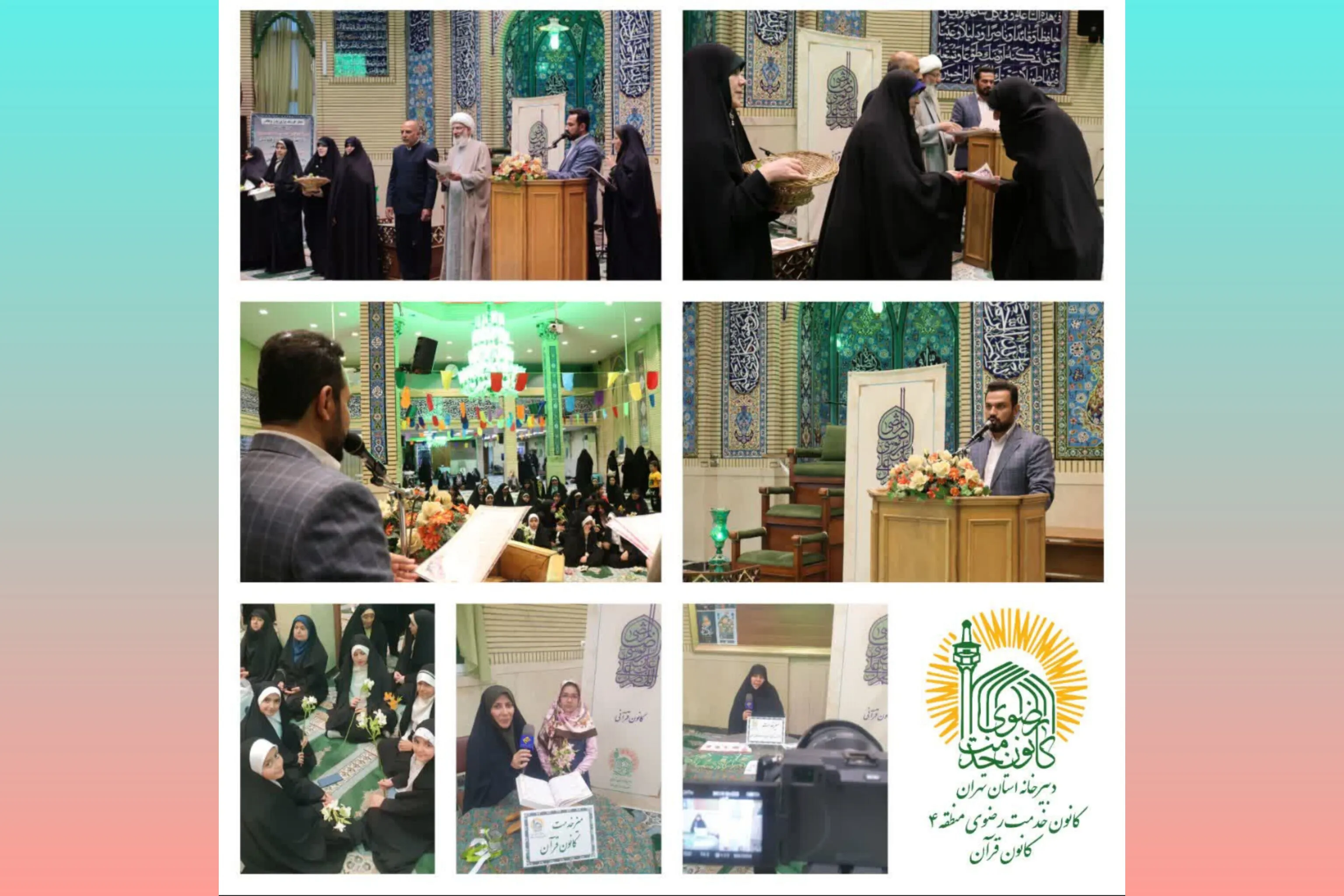 آموزش حفظ از سوی کانون قرآن خدمت رضوی منطقه 4 تهران