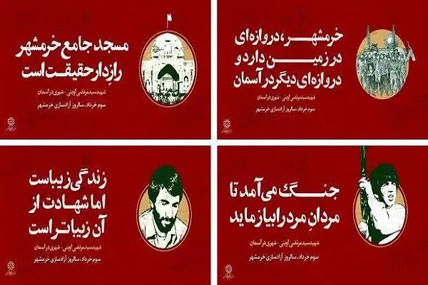 اکران طرح‌های «شهری در آسمان» در فضاهای تبلیغاتی پایتخت