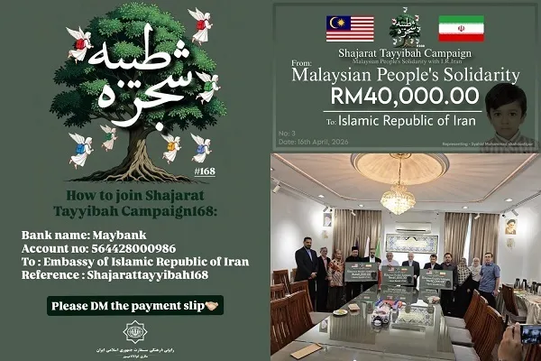 پویش «شجره طیبه 168» به یاد گل‌های پرپر میناب در مالزی آغاز شد
