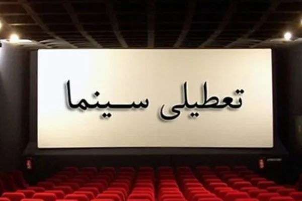 در پی شهادت سردار سلیمانی؛ اکران فیلم‌های کمدی متوقف شد