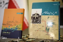 رونمایی از دوکتاب گویا با موضوع دفاع مقدس