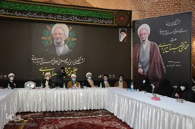 نشست تخصصی بررسی ابعاد علمی،اخلاقی علامه مصباح یزدی‎