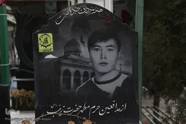 22 اسفند روز بزرگداشت شهدا