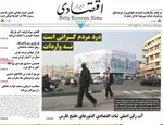 صفحات نخست روزنامه‌های دوشنبه ۲۵ خرداد ۱۴۰۵