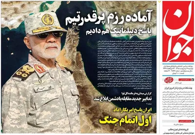 صفحات نخست روزنامه‌های دوشنبه ۲۱ اردیبهشت ۱۴۰۵