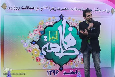 جشن گرامیداشت روز زن