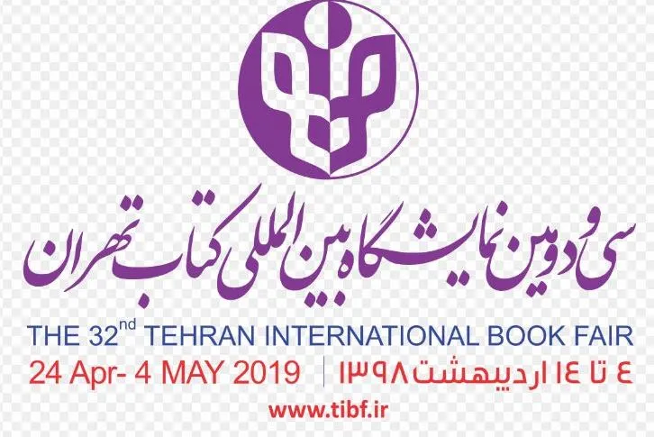 فردا آخرین مهلت ثبت‌نام ناشران دیجیتال در نمایشگاه کتاب
