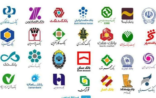 ساعت کار بانک‌ها و موسسات اعتباری تا پایان فروردین اعلام شد