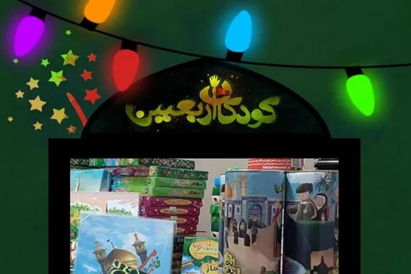 مسابقه «کودکان اربعین» با معرفی برگزیدگان به کار خود پایان داد
