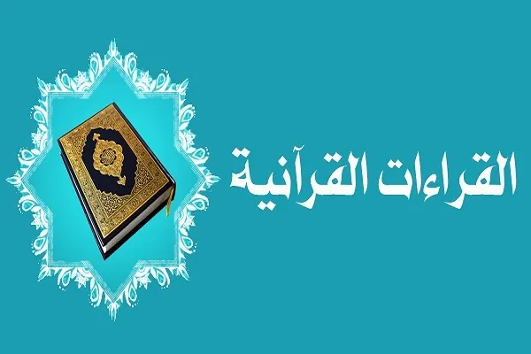 حاكم الشارقة يوجه بضبط قراءات القرآن في القناة الجديدة