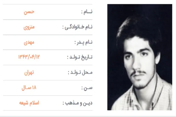 شهیدی که میلاد و شهادتش با محرم و صفر گره خورده بود
