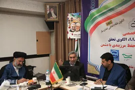 نشست وحدت اقوام در نظام جمهوری اسلامی ایران