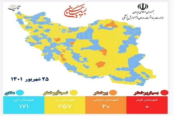موج هفتم کرونا فرونشست