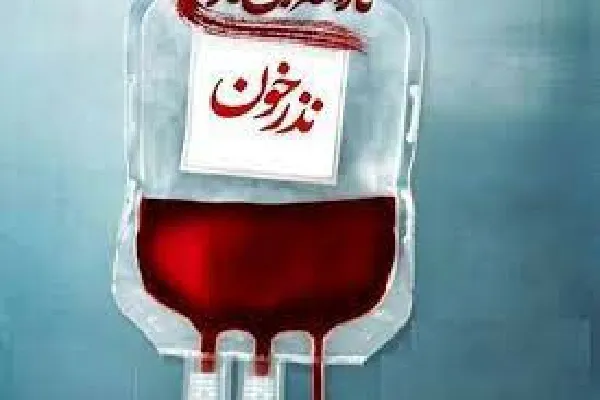 پویش «نذر خون مهر فاطمی» در چهارمحال‌وبختیاری آغاز شد