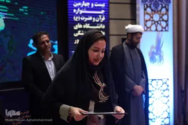 اختتامیه بیست و چهارمین جشنواره قرآن و عترت دانشگاه‌های علوم پزشکی/ همدان